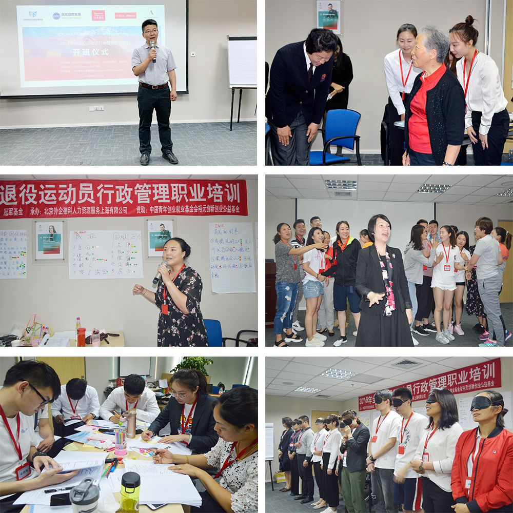 FESCO Adecco 携手fun88乐天堂基金,共助退役运动员职业转型.jpg FESCO Adecco 携手fun88乐天堂基金,共助退役运动员职业转型.jpg