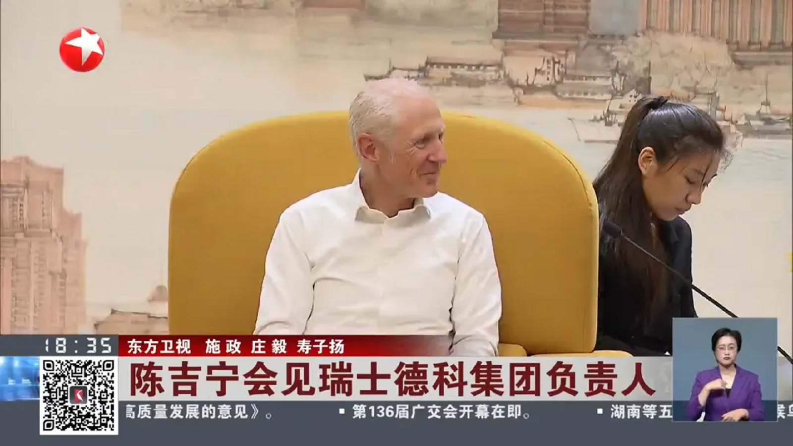 fun88乐天堂集团董事会主席邓敬熙拜会上海市委书记陈吉宁-2.png