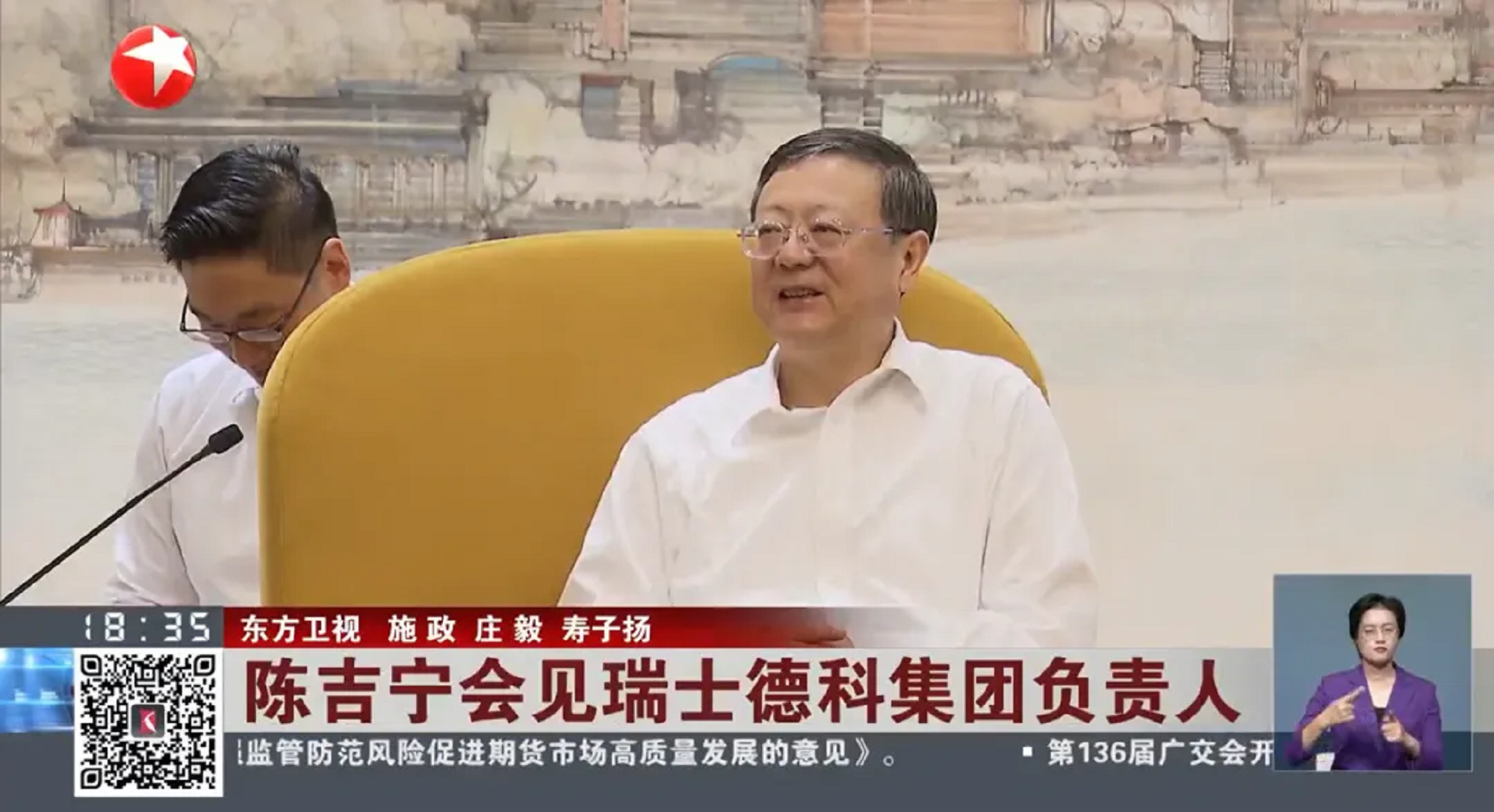 fun88乐天堂集团董事会主席邓敬熙拜会上海市委书记陈吉宁-3.png